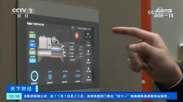 中国首个灯塔工厂央视探秘海尔中央空调互联工厂